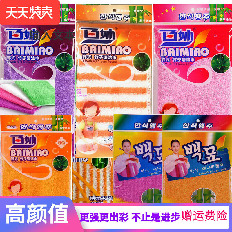 Khăn Lau Giẻ Rửa Bát Sợi Tre Baimiao Khăn Lau Bàn Bếp Gia Dụng Thấm Nước