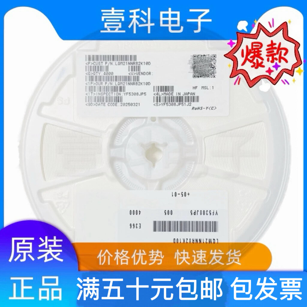 Surface Mount Inductor 0603 Giá 20,000 Đồng*Miễn phí vận chuyển