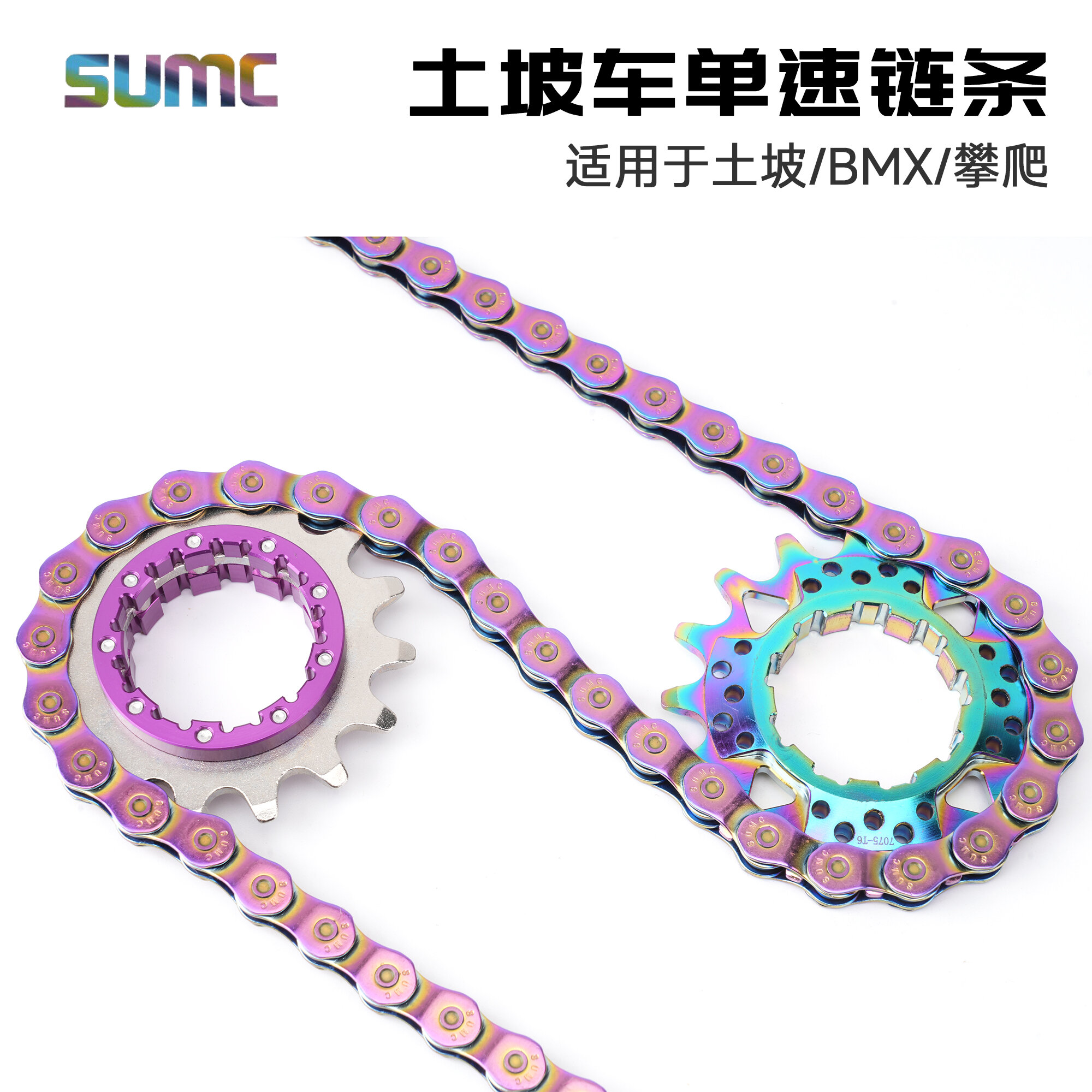 SUMC | Xích BMX Đường Phố Tốc Độ Đơn Half-Link