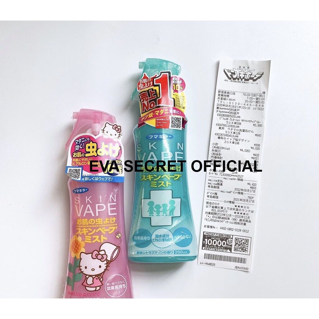 Xịt muỗi SkinVape Nhật Bản 200ml