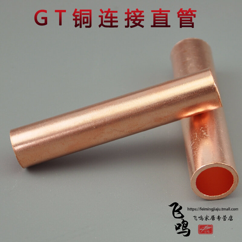 Gt1.5 2.5 10 16 25 35 50 Đồng Ống Uốn Dây Điện Ống Nối Tiếp Dây Điện Ống Đồng Nhỏ Kết Nối