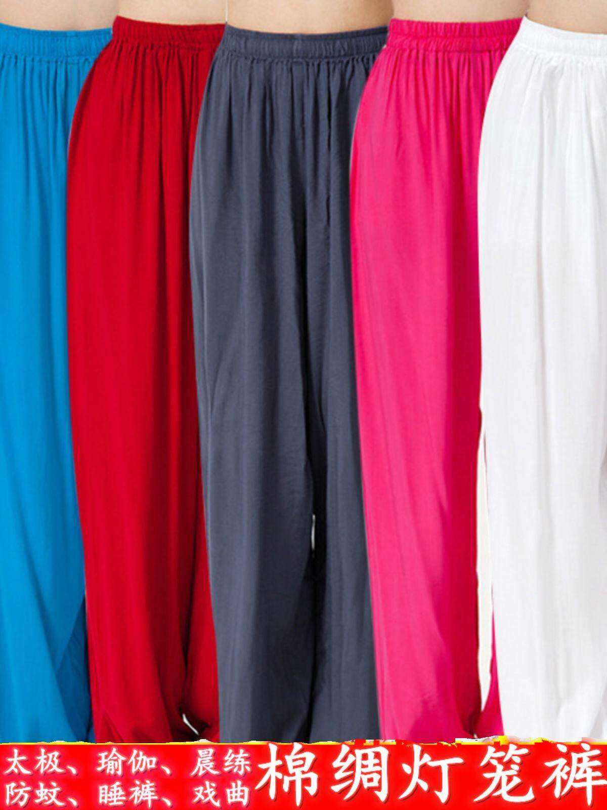 Quần Đèn Lụa Cotton Quần Tập Yoga Quần Tập Võ Thuật Buổi Sáng Quần Chống Muỗi Quần Tập Luyện Quần Áo Tập Luyện Tai Chi Cho Nam Và Nữ