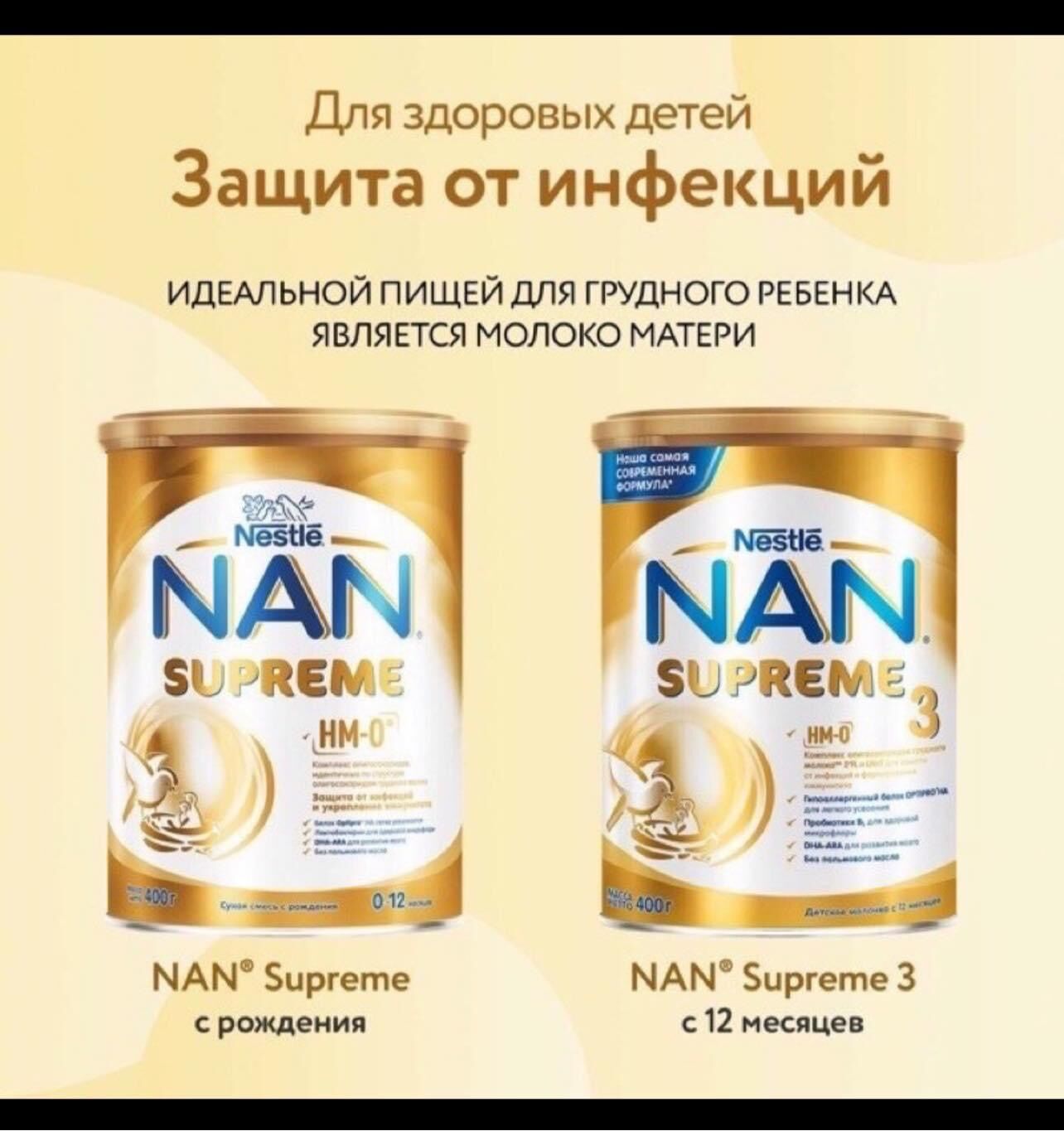 Combo 5 hộp nan supreme hmo 800gr