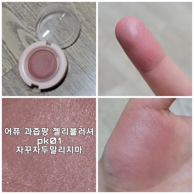 (THANH LÝ DỌN KHO) Má hồng A'pieu Juicy Pang JELLY Blusher