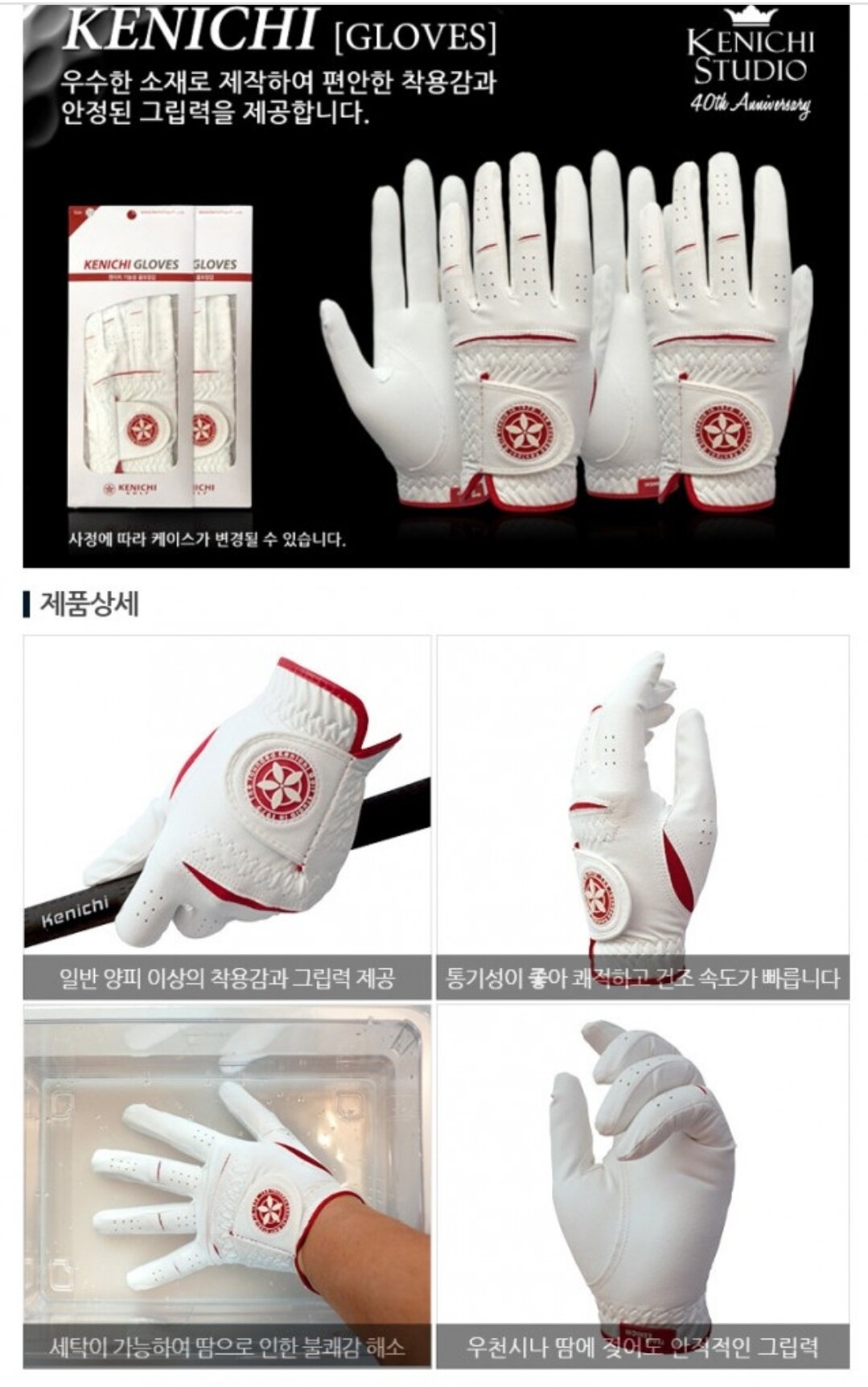 kenichi golf gloves 골프장갑