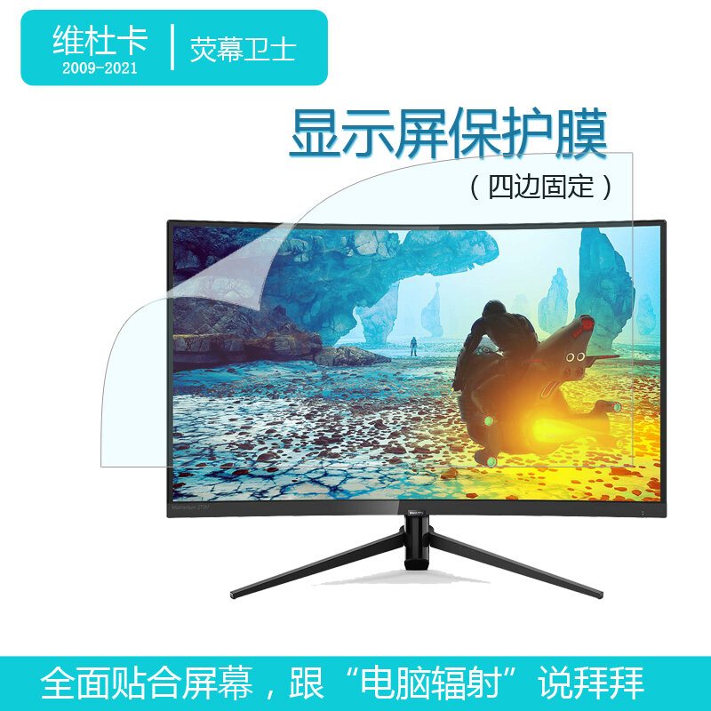 Màn hình hiển thị máy tính để bàn 23 inch 24 chính hãng màng bảo vệ mắt bảo vệ mắt chống bức xạ ánh sáng xanh nhám 23.8 độ nét cao 24