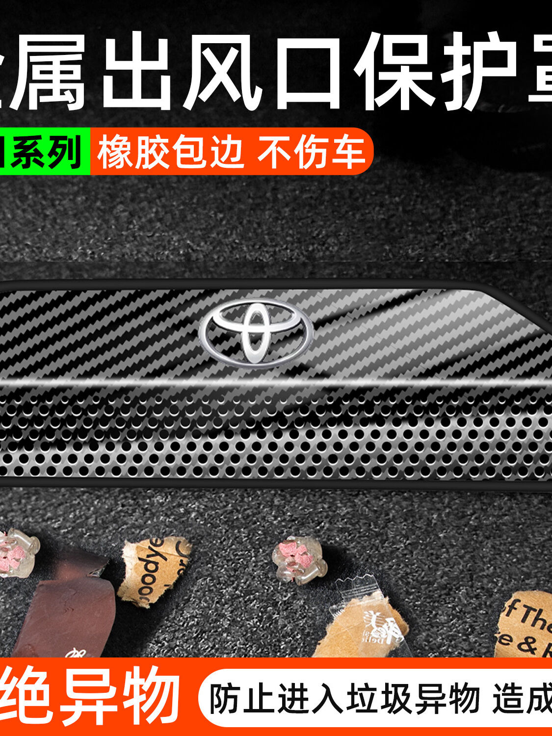 Air Conditioner Modification Seat Vent Protector For Highlander 2022-2025 Crown Land Cruiser Giá 234,000 Đồng*Miễn phí vận chuyển