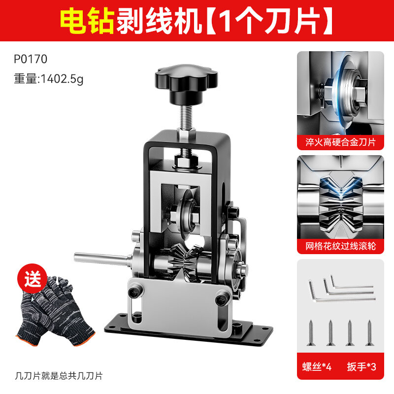 Điện Nhỏ Tuốt Dây Máy Dây Đồng Phế Liệu Tuốt Dây Dụng Cụ Tự Động Dụng Cụ Gọt Vỏ Dây Tẩy Da Máy. 
