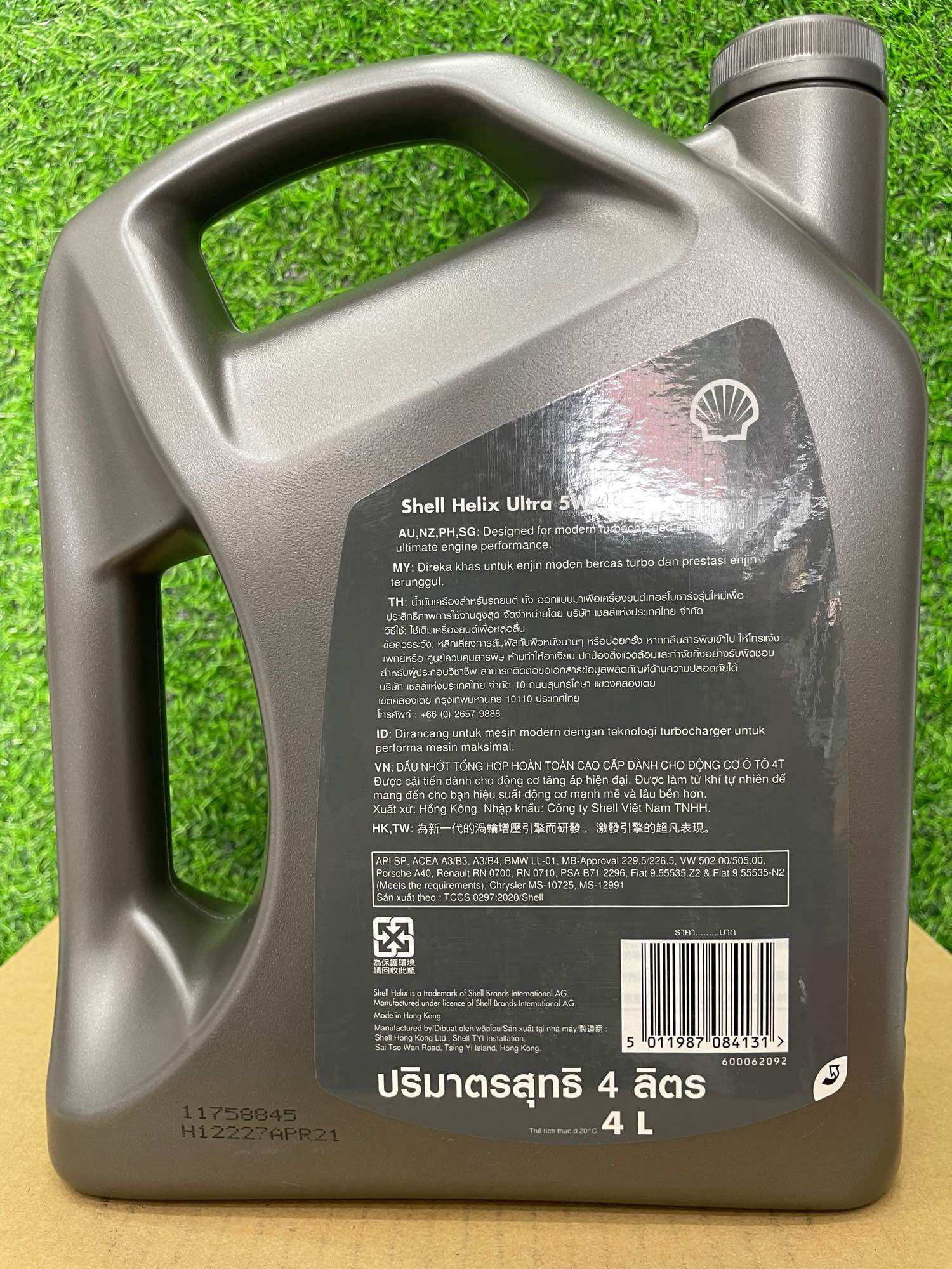 [ Hàng Chính Hãng ] Dầu Nhớt Shell Helix Ultra 5W-40 API SP; ACEA A3/B4