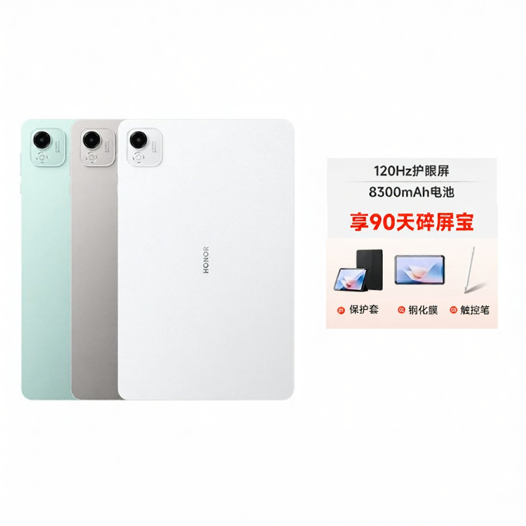 HONOR | Multifunction Eye-Protection Tablet 11.5 inches