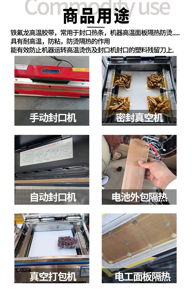 Ruiguan Teflon Tape High Temperature Resistant Circuit Board Insulation High-Temperature Resistant Anti-Scald Bag Cutting Machine Vacuum Machine Packaging Sealing Cloth Tape Heat Insulation Fireproof Wear-Resistant 300 Degrees Teflon Tape