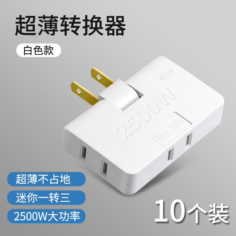 Bộ chuyển đổi ổ cắm xoay 180 bộ chuyển đổi nguồn điện mở rộng một lượt ba dựa vào tường siêu mỏng đầu chuyển đổi phích cắm chuyển đổi