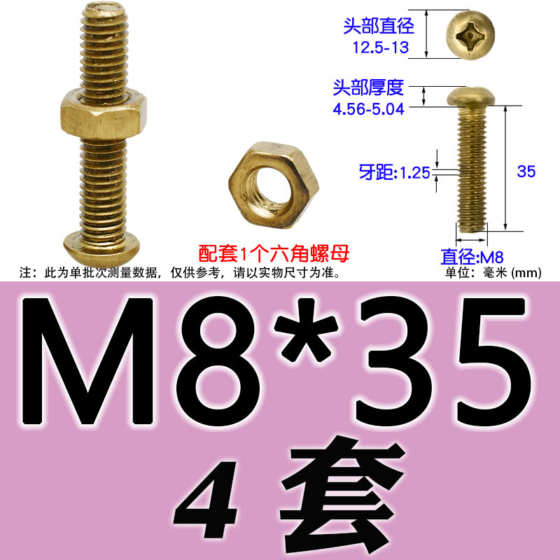 Bộ ốc vít đồng thau ốc vít tay nắm cửa tủ đồng ốc vít đầu tròn chữ thập đồng m2m3m4m5m6m8 bu lông