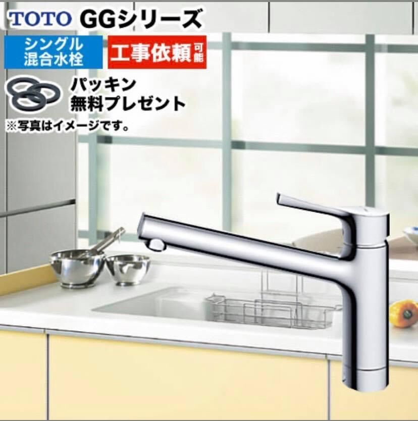 Vòi rửa bát toto tks05301j nội địa nhật bản hàng mới 100%