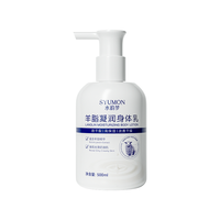 SYUMON | Sheep Fat Moisturizing Body Lotion 500ml