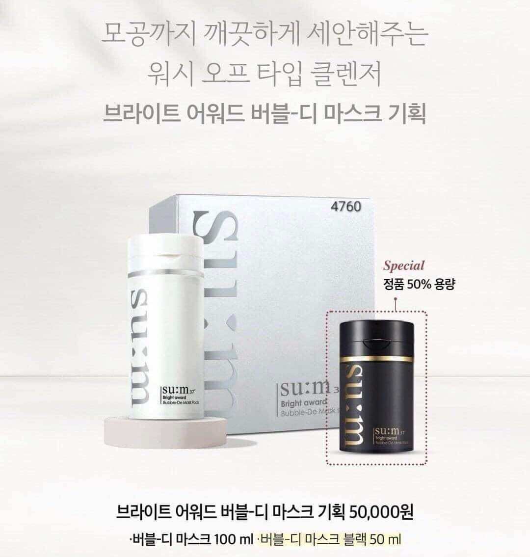 SET MẶT NẠ THẢI ĐỘC SU:M