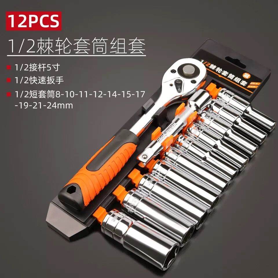 Bộ dụng cụ sửa chữa máy móc, bộ dụng cụ sửa chữa máy móc, bộ dụng cụ ngắn kéo dài, bộ ống lồng, bộ bánh cóc bay 1/2 dành cho xe hơi