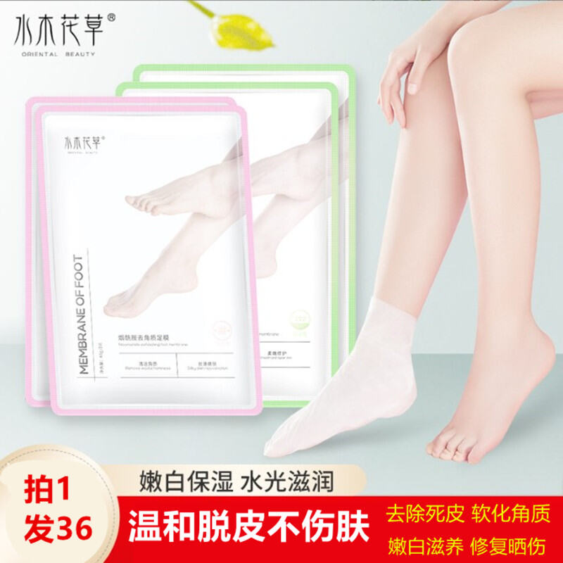 Mặt Nạ Chân Loại Bỏ Da Chết Cục Chai Tẩy Da Chết Bộ Mặt Nạ Chân Trắng Mềm