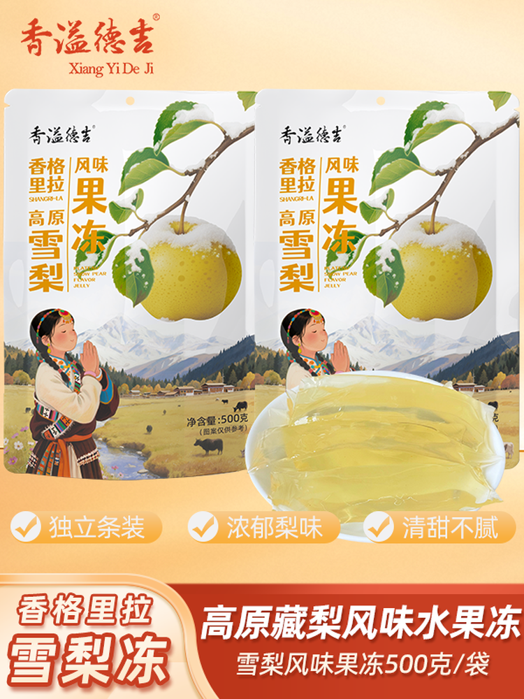 Món Ăn Vặt Gelatin Lê Gourmet 500g