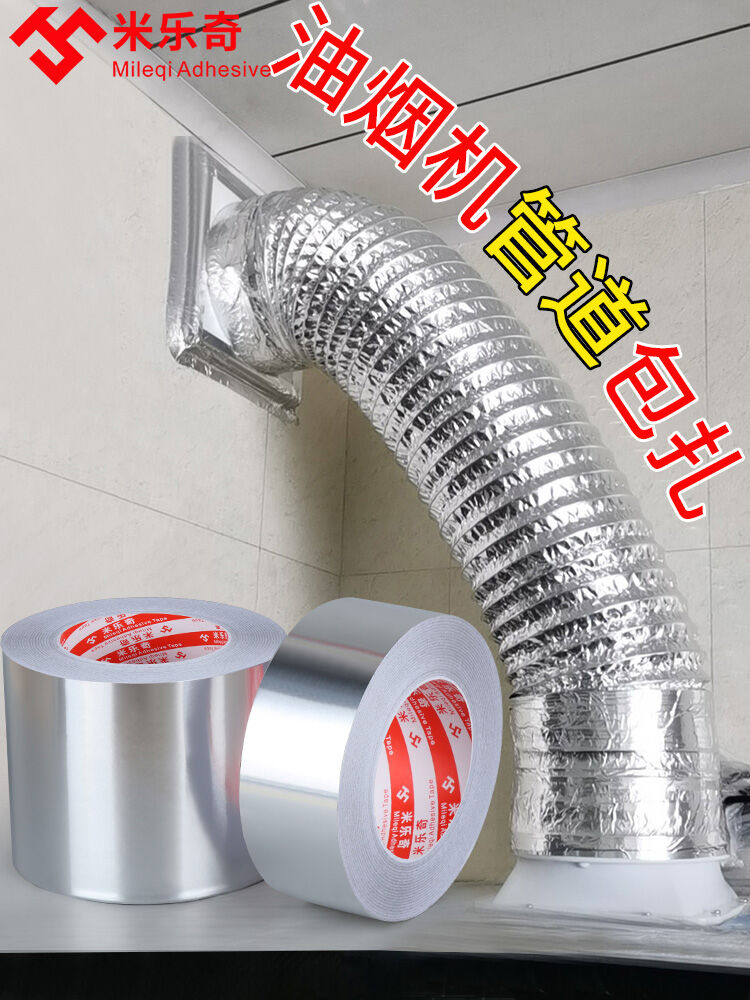 Băng keo lá nhôm mileqi, máy nước nóng cách nhiệt chịu nhiệt cao cách nhiệt dày dặn, máy hút khói, ống nước thải khói, keo bịt kín, ống nước, nồi bù, chống rò rỉ, tự dính, giấy thiếc, băng keo vải sợi thủy tinh chống thấm nước
