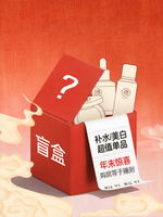 RUYI | Skincare  Body Care Products Blind Box