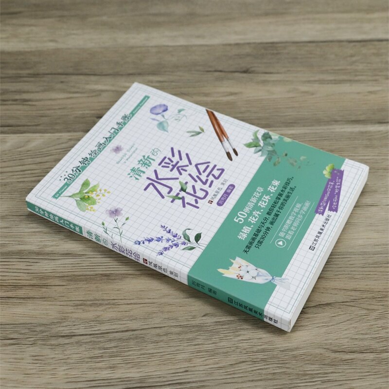 ARTBOOK Vẽ Hoa Lá Màu nước