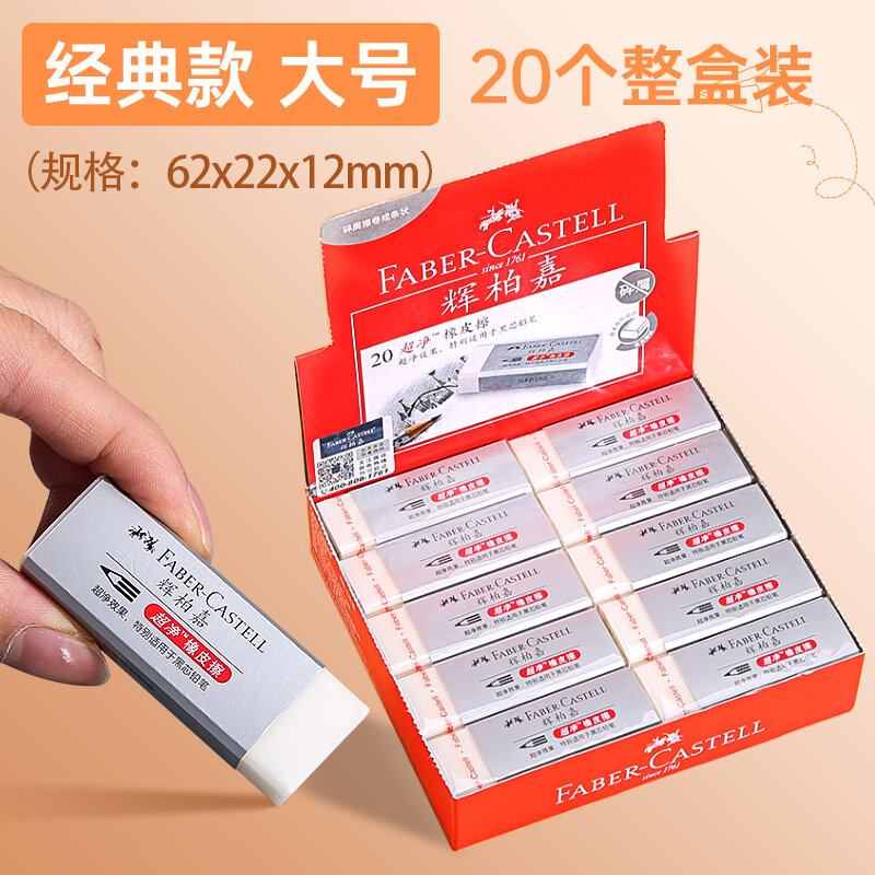 Faber-Castell Eraser Ultra Clean Drawing Sketching No Dust Little Residue Line Trace Professional Re