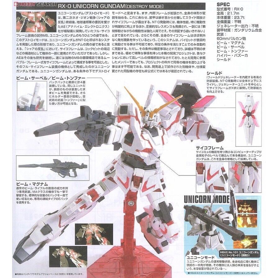 [HG] Mô hình RX-0 Unicorn Gundam Destroy Mode (HGUC)