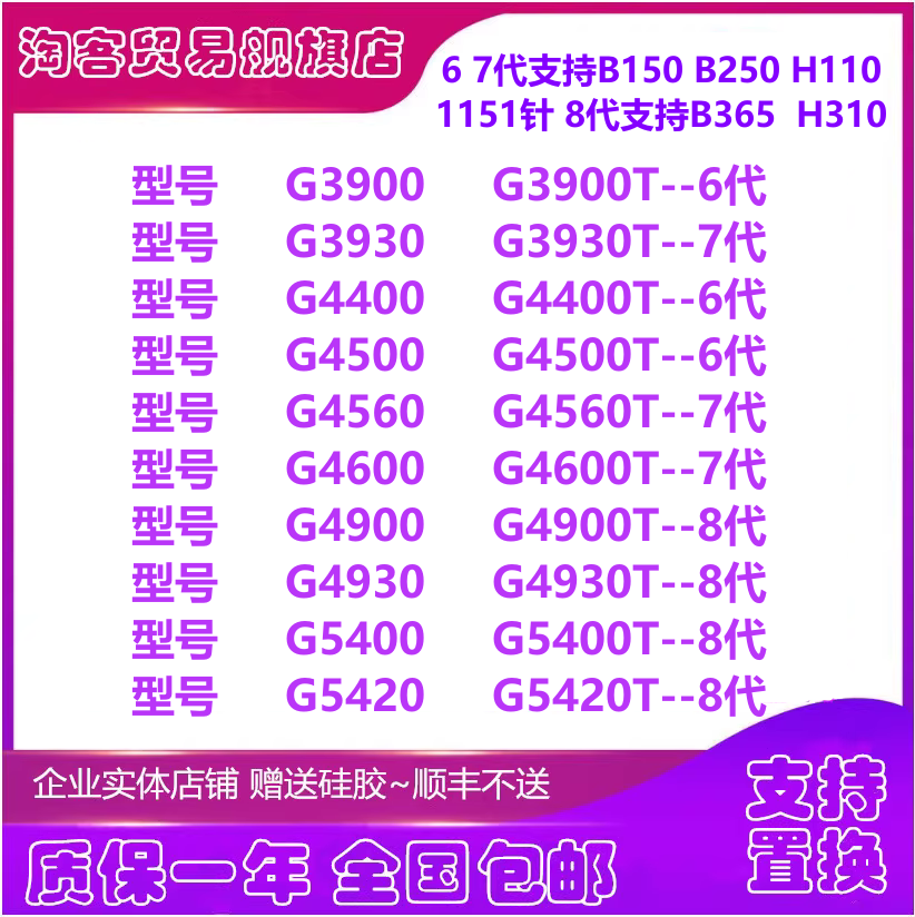 Kim 3930 G3900 4400 T 4500 4560 4600 4900 4930 G5420t