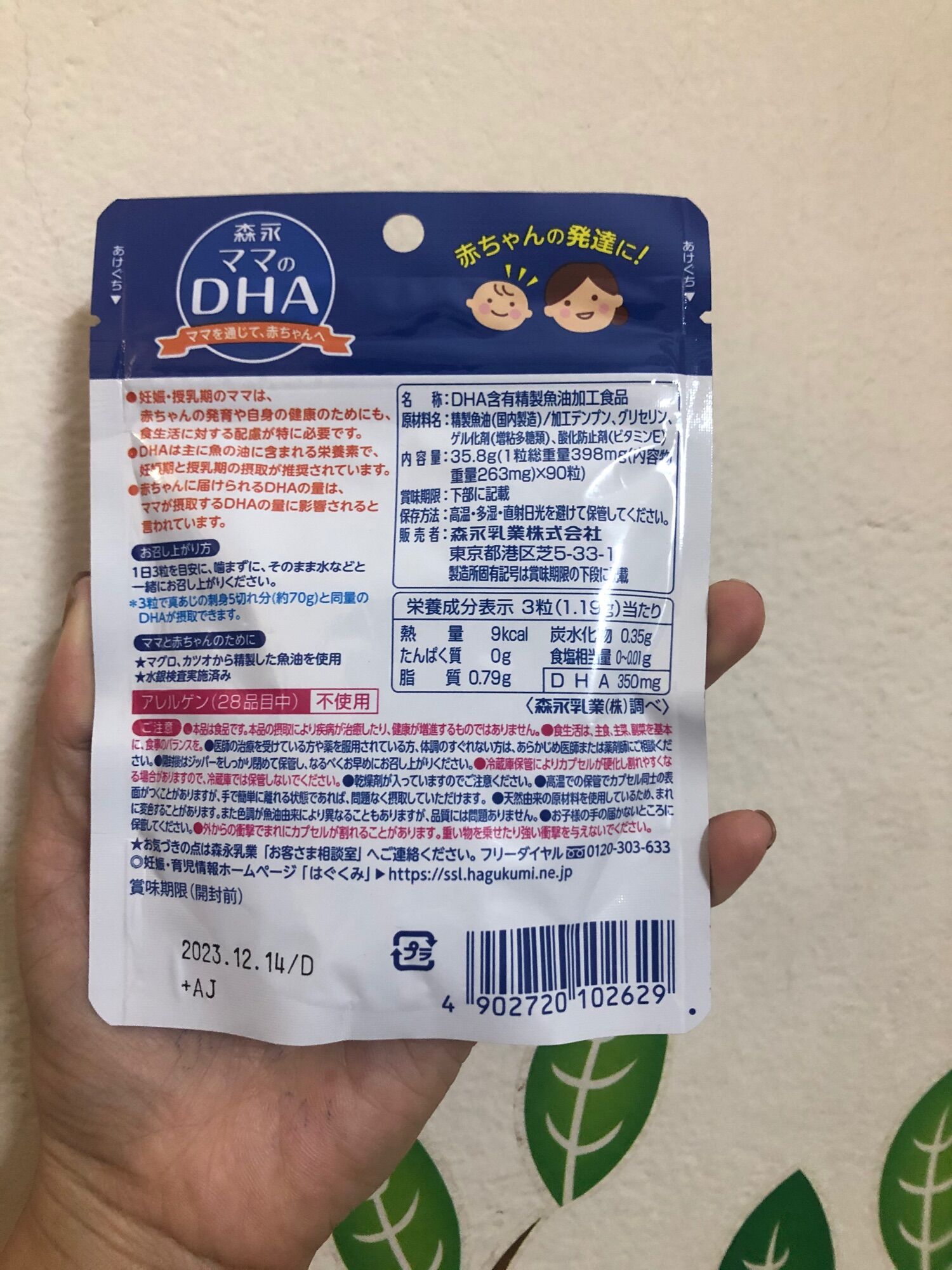 [date 2026] Dha bà bầu morinaga của Nhật Bản