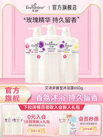 Enchanteur | Gel Tắm Hương Thơm Dài Lâu