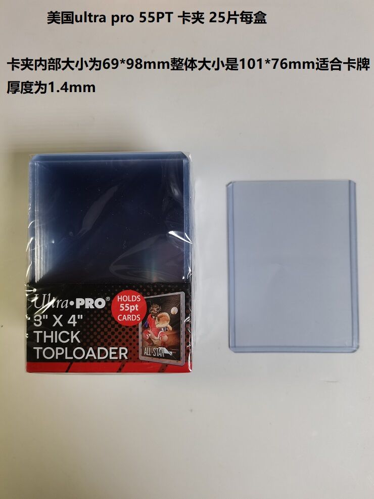 Thẻ ultra pro mỹ kẹp thẻ 35pt-360pt thẻ toploader thẻ ngôi sao bóng đá ptcg baokemeng