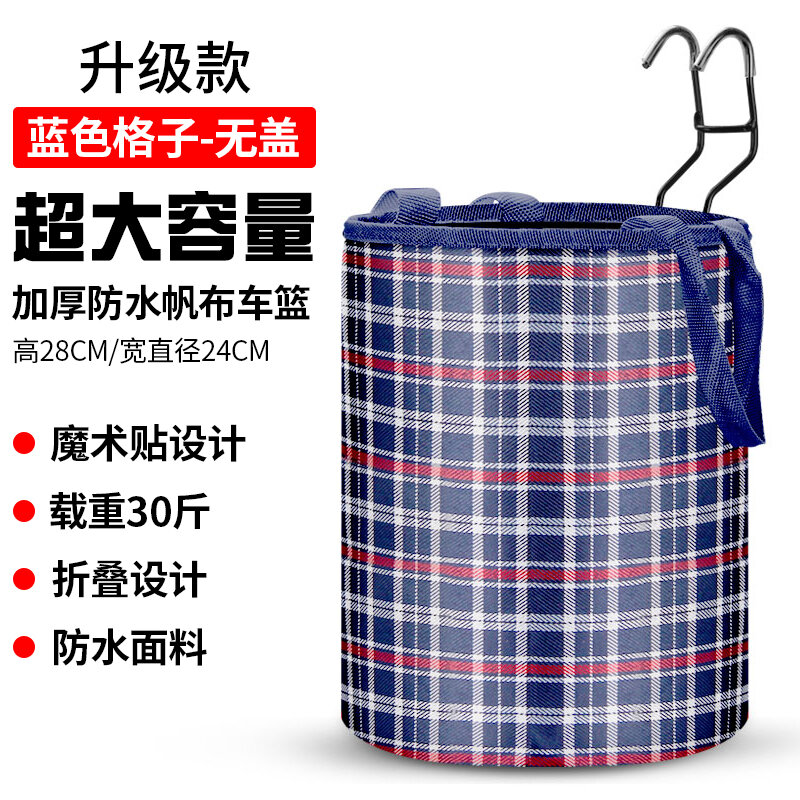 Túi đựng đồ phía trước xe đạp, giỏ xe điện, giỏ xe phía trước, giỏ xe phía trước, giỏ xe chống nước, phụ kiện giỏ xe