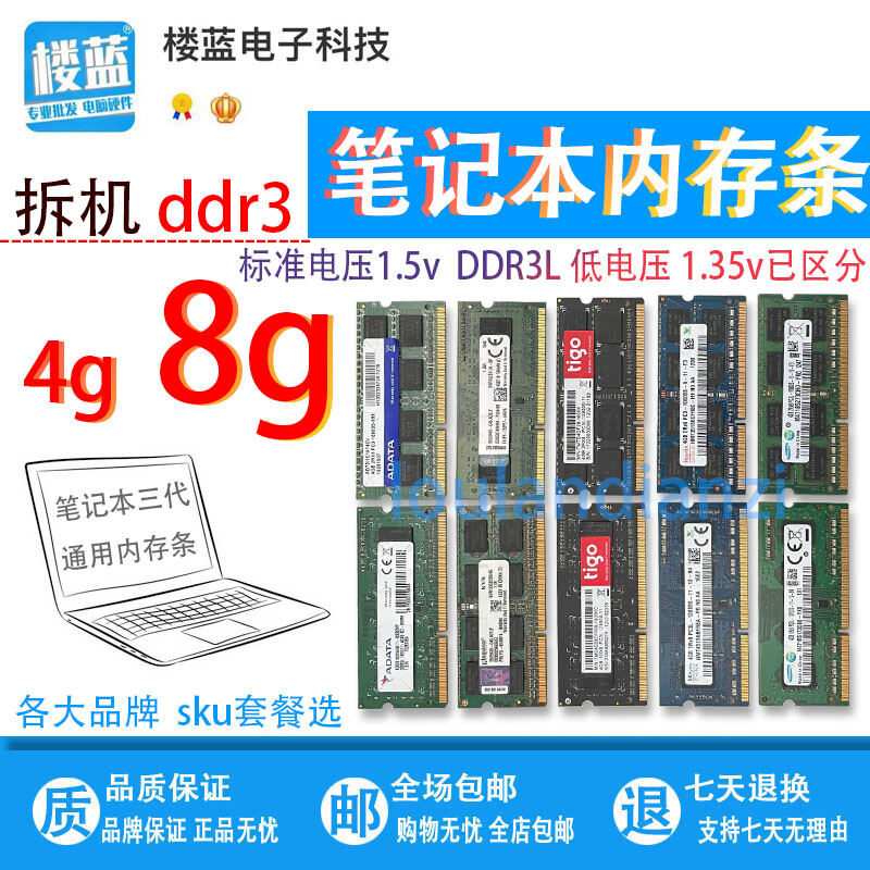 Thẻ Nhớ Máy Tính Xách Tay DDR3 4G, Máy Nhãn Hiệu 1600, Điện Áp Thấp Pc3lddr3l Đời 3 1333, 8GB thumbnail