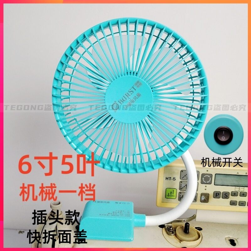 Quạt máy may, quạt điện mini 4 inch dành cho xe phẳng chuyên dụng n9 nam châm đôi có thể điều chỉnh 3 nấc lực gió lớn