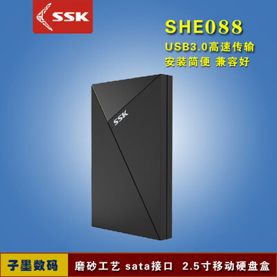 Bảng giá Hộp Đựng Đĩa Cứng Di Động SSK She088 USB3.0 2.5 Inch Máy Tính Xách Tay Nối Tiếp Hàng Chính Hãng Được Cấp Phép Phong Vũ