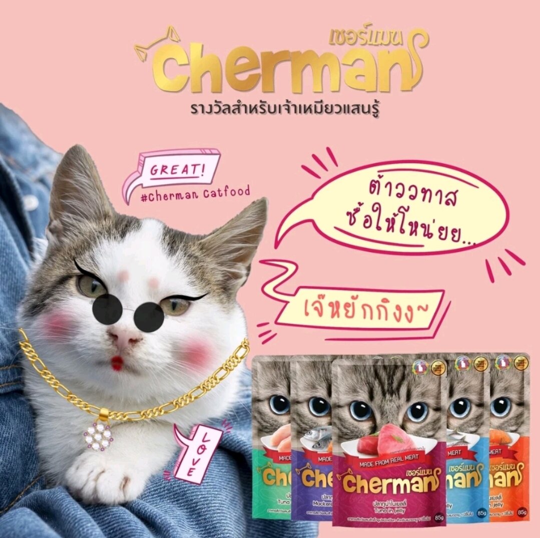[Q12]Pate Cherman 85g Thái Lan- Pate cho mèo
