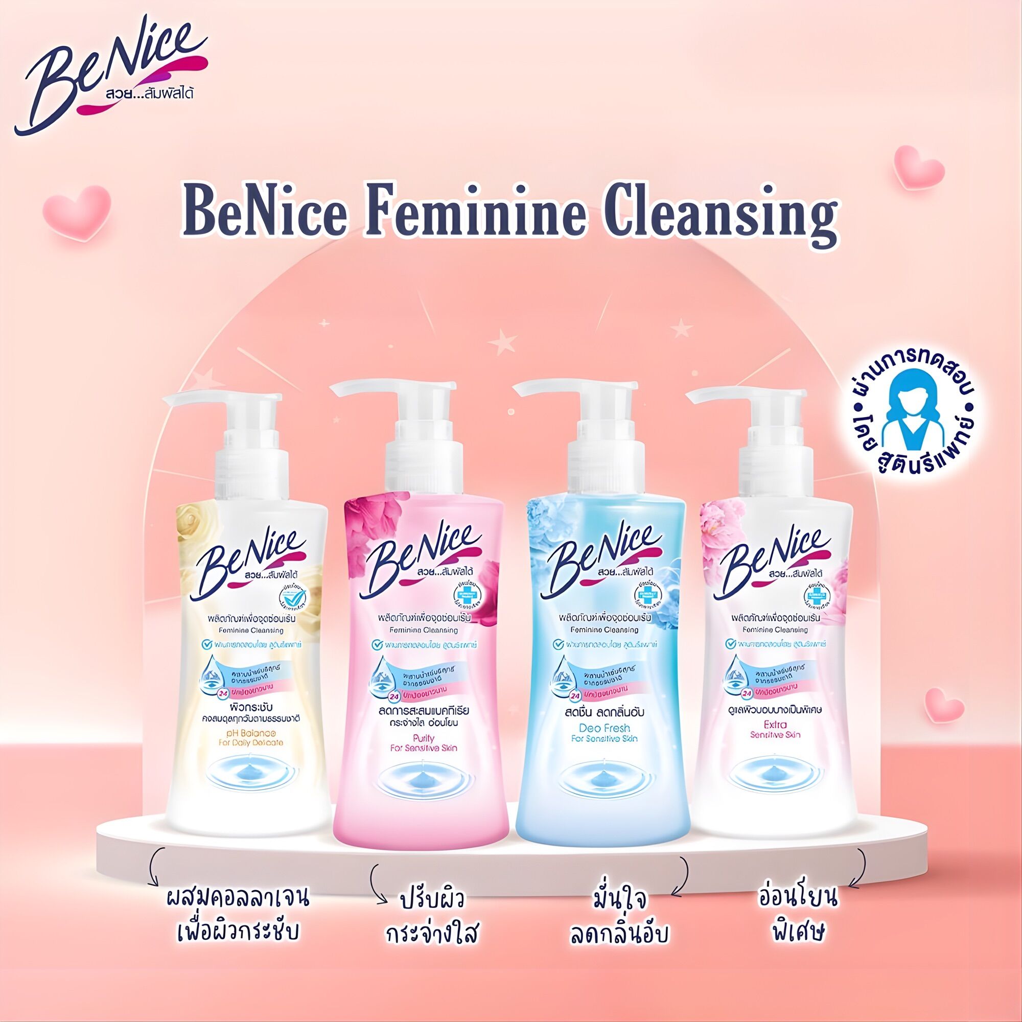 Dung dịch vệ sinh phụ nữ benice thái lan 150ml
