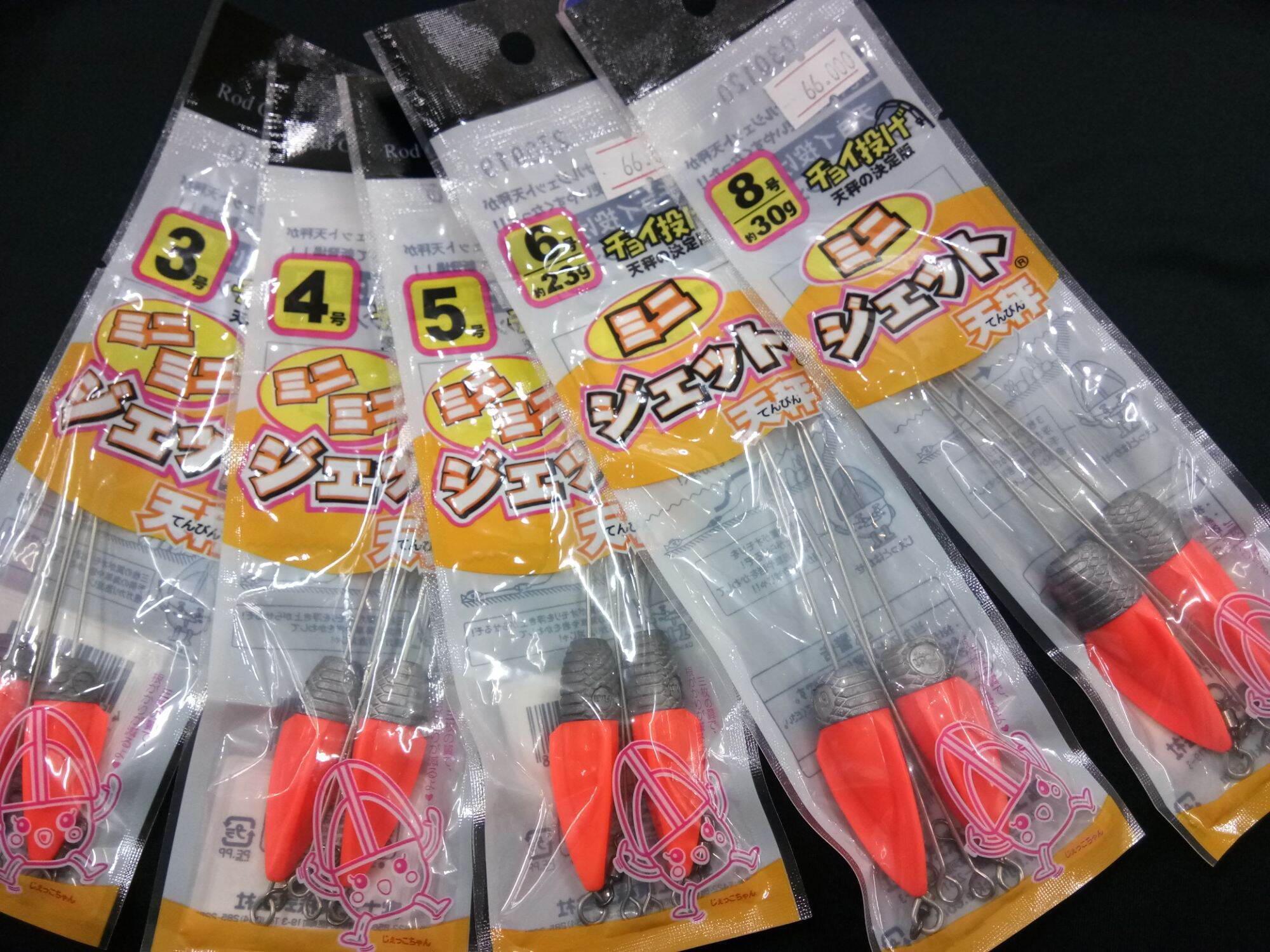 Chì fuji ミニジェッ天秤