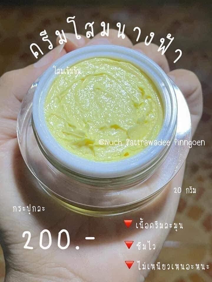 Kem Giảm Thâm Nách Bikini Qnic Care