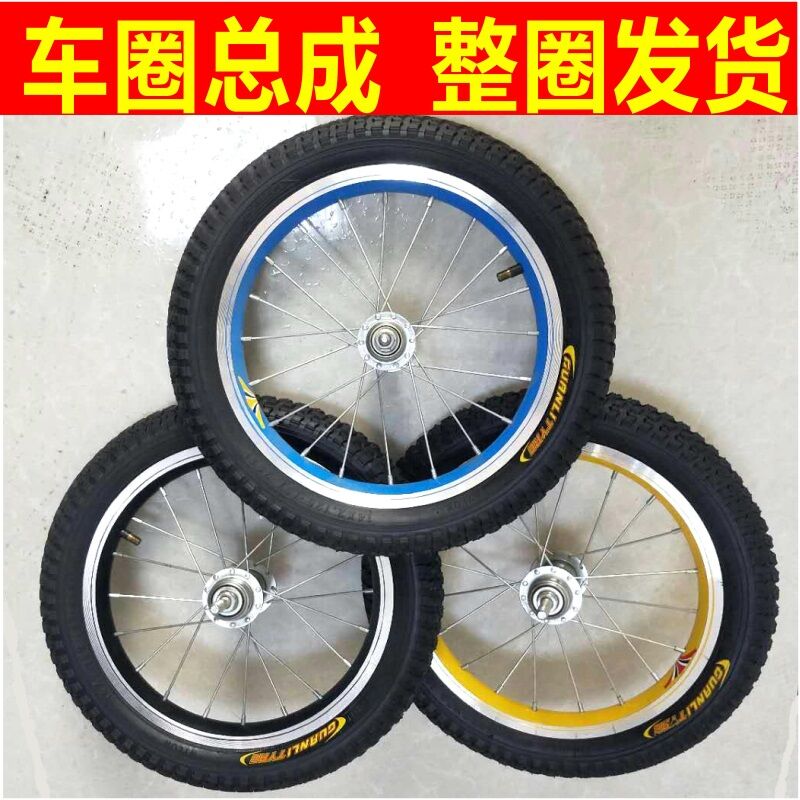Children's Bicycle Rim Aluminum Wheels Steel Ring 12/14/16/18 Front Wheel Rear Wheel Tire Stroller Accessories