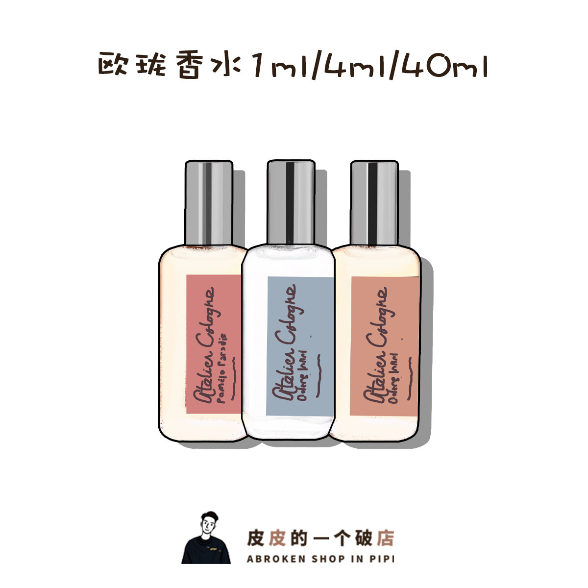 Nước hoa Atelier Cologne Olon Chixia Orange Light Pháp EU Edition 4ml/30ml Nước hoa gốc cồn Unisex