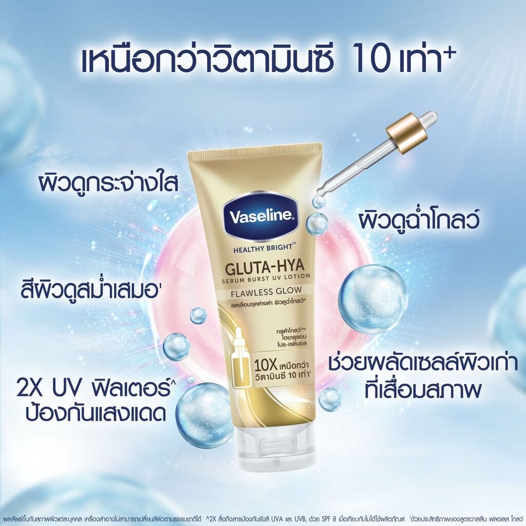 Sữa Dưỡng Thể Vaseline 10x Healthy Bright Dưỡng Trắng Ngày, Đêm Thái Lan chính hãng