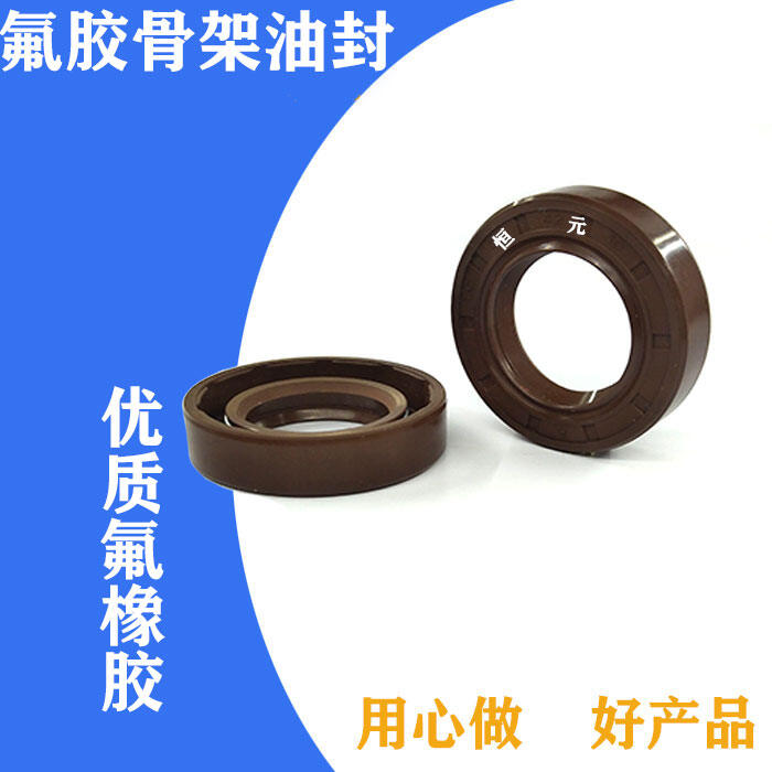 Phớt dầu phớt dầu phớt dầu phớt dầu phớt dầu cao su flo 205/6/7/8