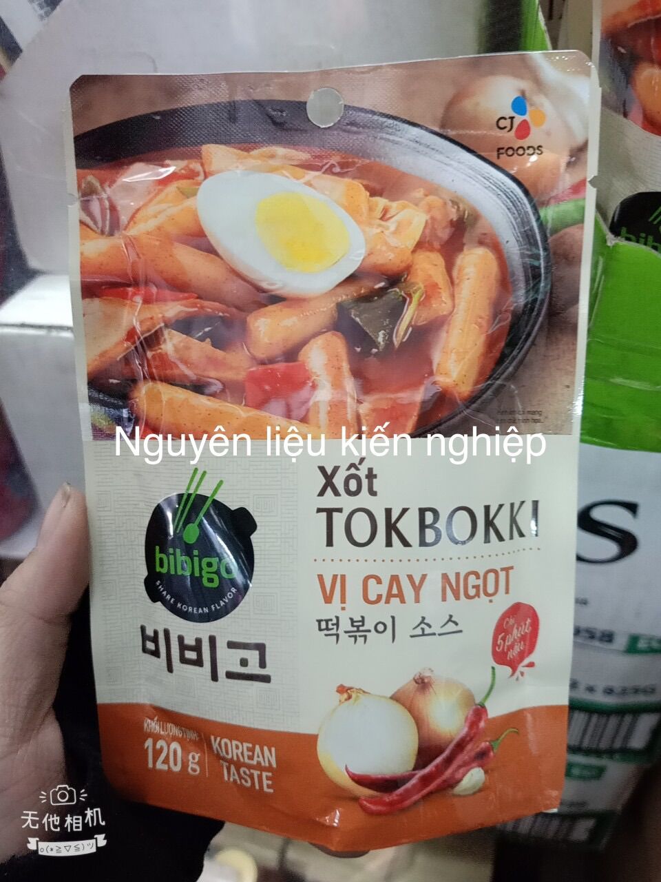 SỐT ƯỚP THỊT NƯỚNG BULGOGI CHUẨN VỊ HÀN QUỐC GÓI 120 gram