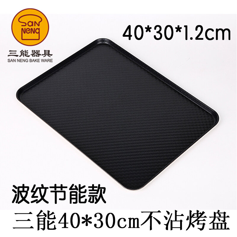 Sanneng khay nướng không dính khay nướng tiêu chuẩn mạ nhôm dùng trong thương mại khay nướng bánh trung thu bánh mì 60*40cm không dính màu đen