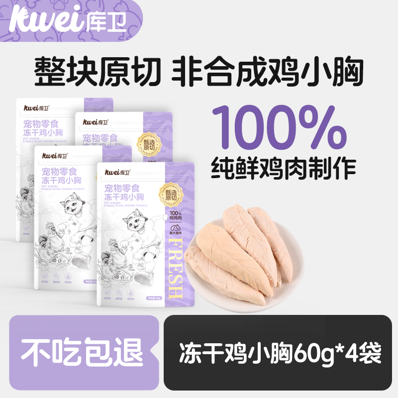 Pet Snack Dried Sang Trọng Lịch Sựken Breast Cat Food Bar Nutritional Weight Gainer Cheek Flattening