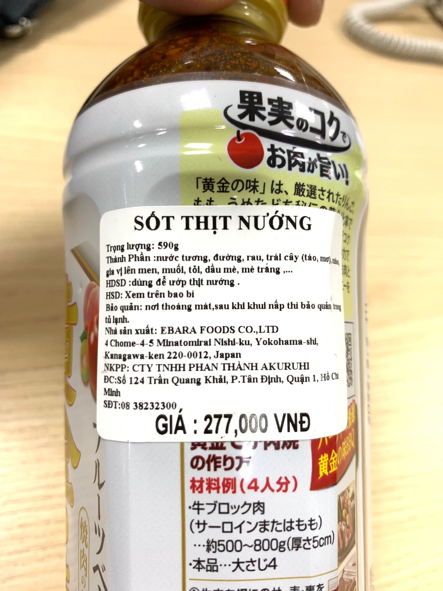 [Ichiban Market] Sốt Ướp Thịt Nướng Cay Ebara Yakiniku Tare Party Size Karakuchi 590g