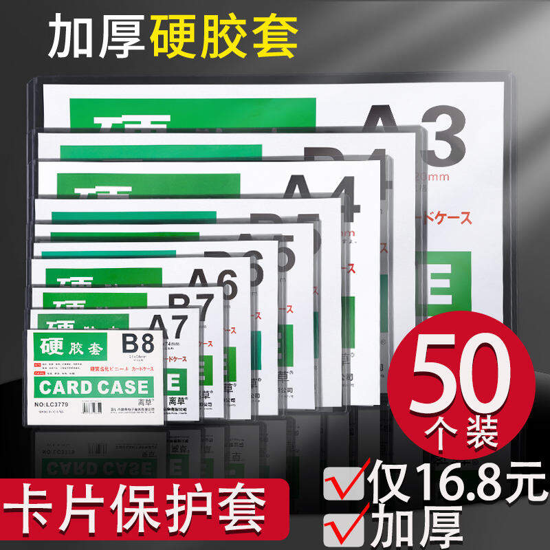 50 Cái Bọc Nhựa Cứng A4 Trong Suốt Bọc Thẻ Cứng Bao Bảo Vệ Tài Liệu B8 Thẻ Album Minh Tinh Thẻ Cứng Túi Đựng Thẻ Bưu Thiếp Nhựa A5/A7/B4/A3 Bản Sao Giấy Phép Kinh Doanh Phiên Bản Mới Giấy Tờ Áp Phích