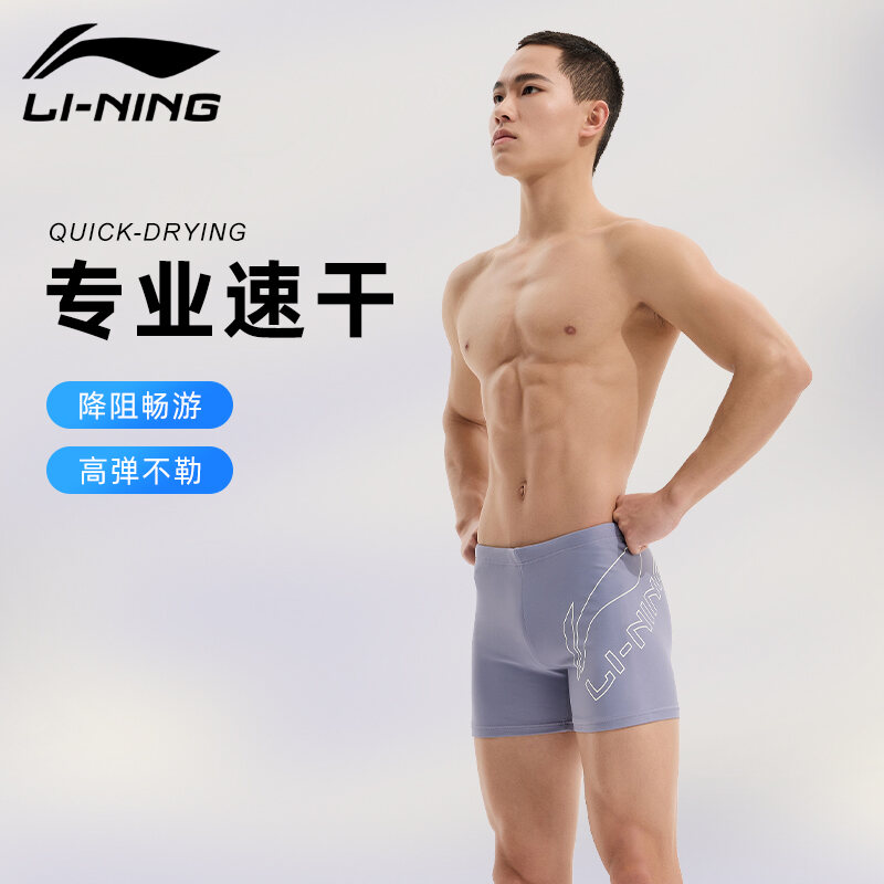 Quần Bơi Li-Ning Quần Bơi Boxer Nam Bộ Đồ Bơi Nam Bộ Đồ Bơi Nam Chống Xấu